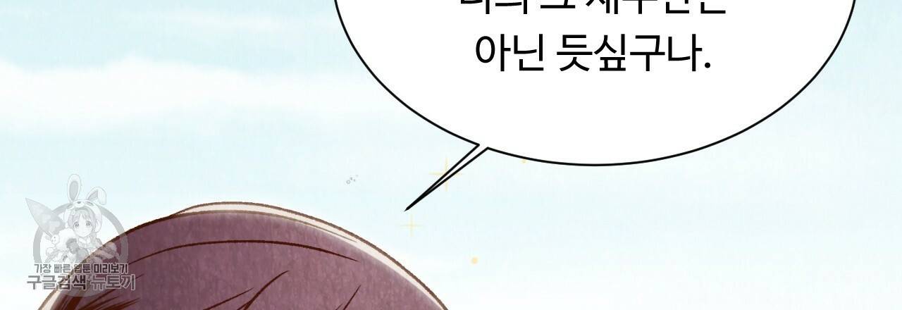 한양 다이어리 6화 107