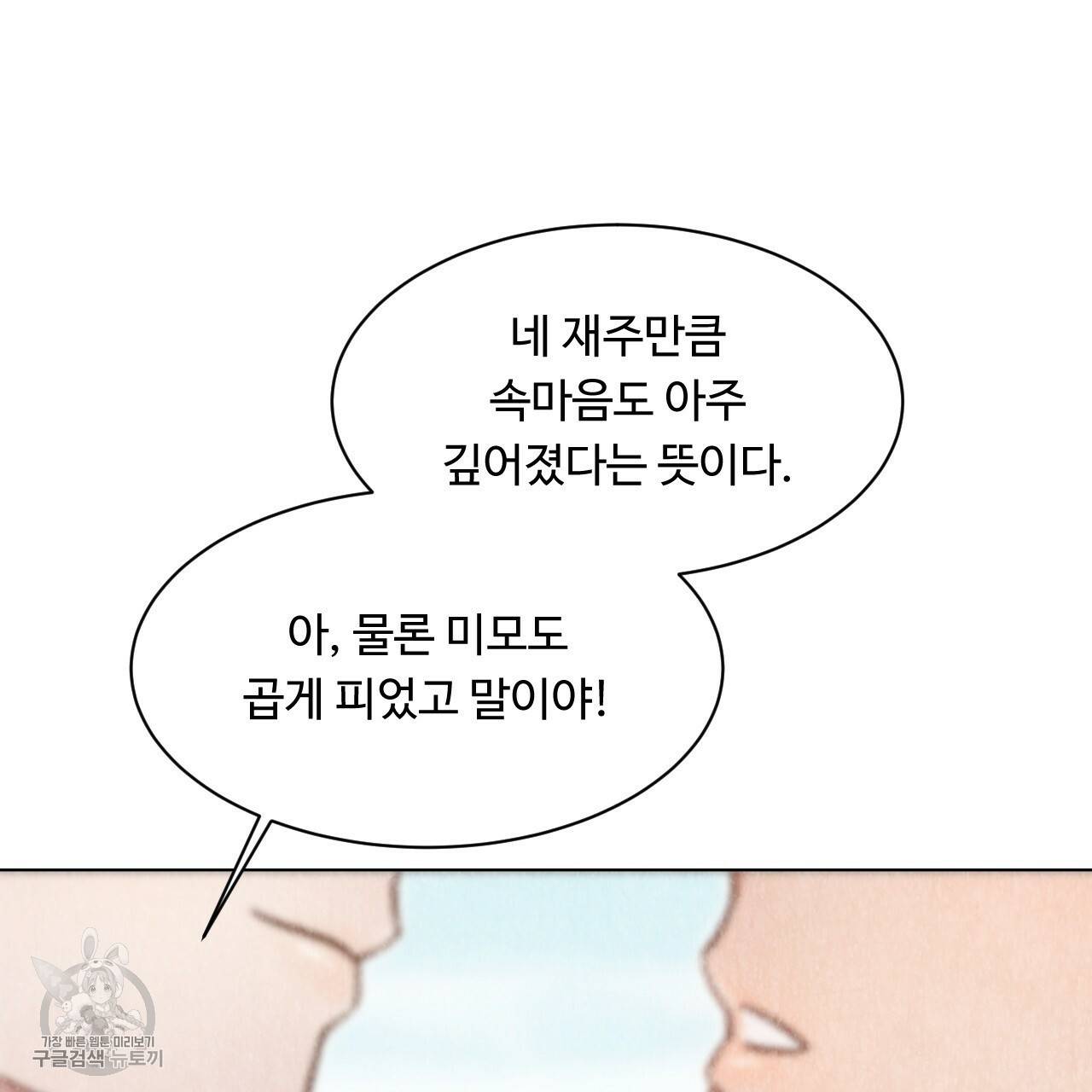 한양 다이어리 6화 112