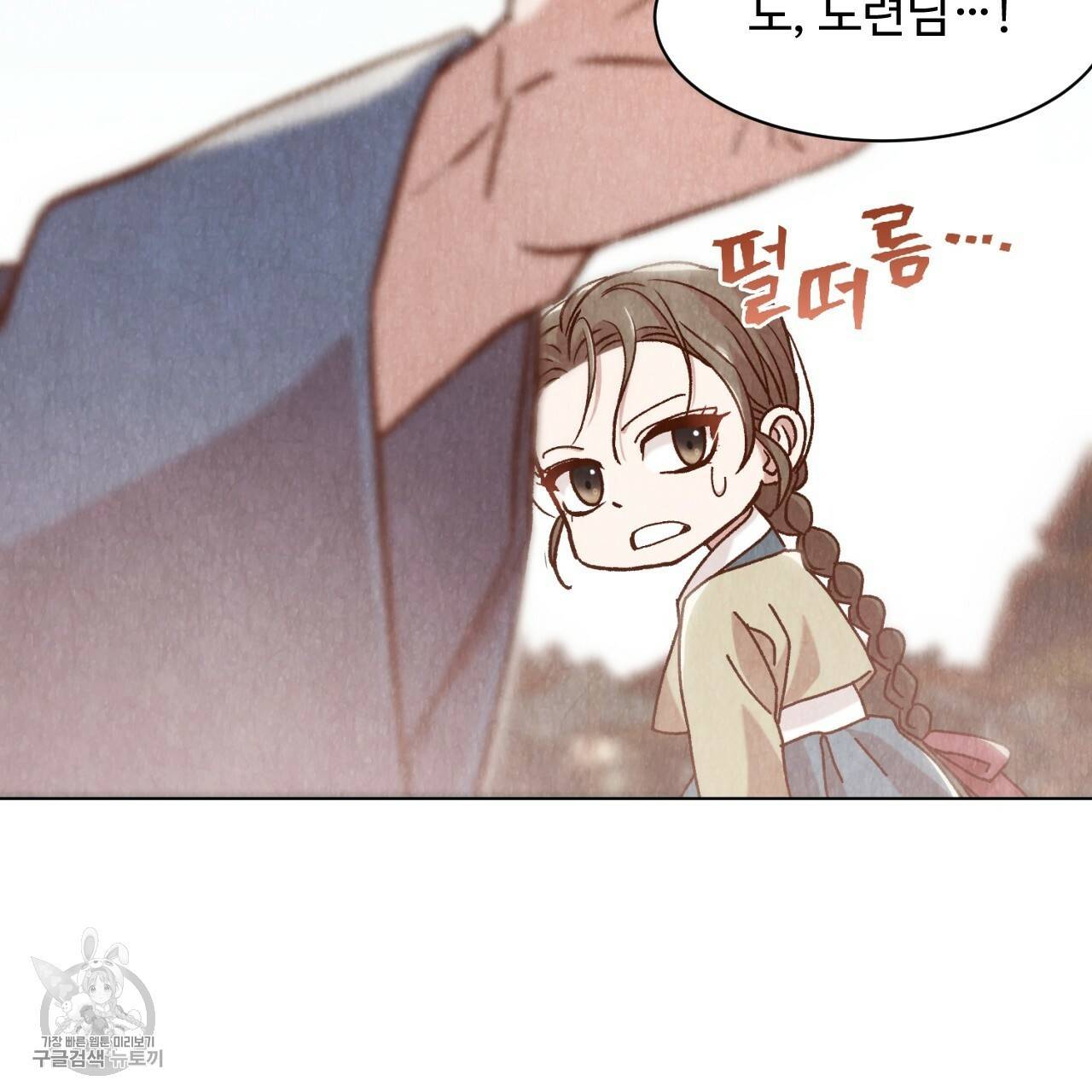 한양 다이어리 6화 114