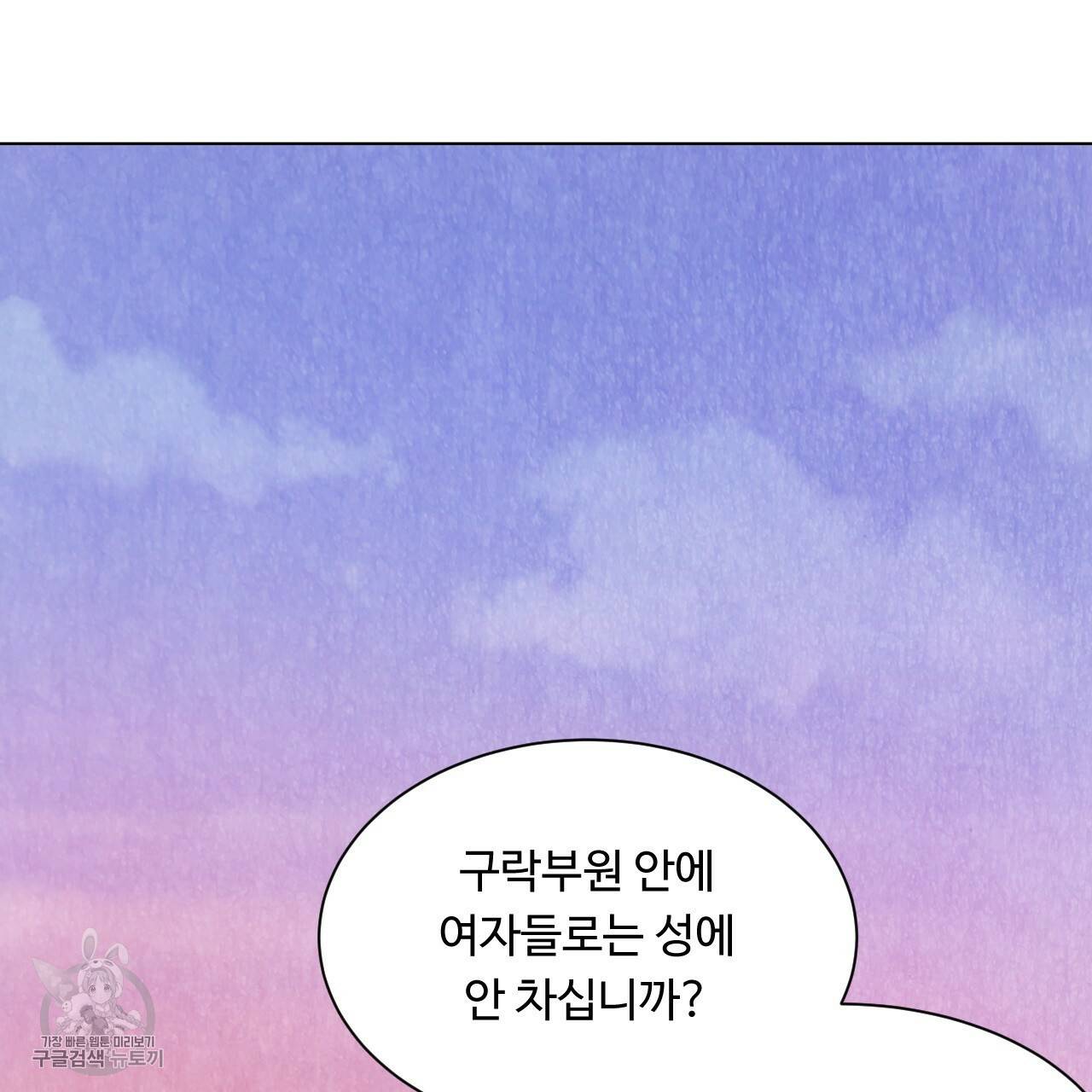 한양 다이어리 6화 116