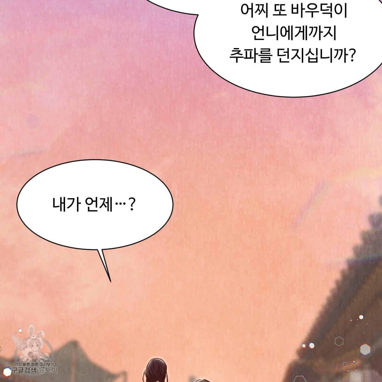 한양 다이어리 6화 117