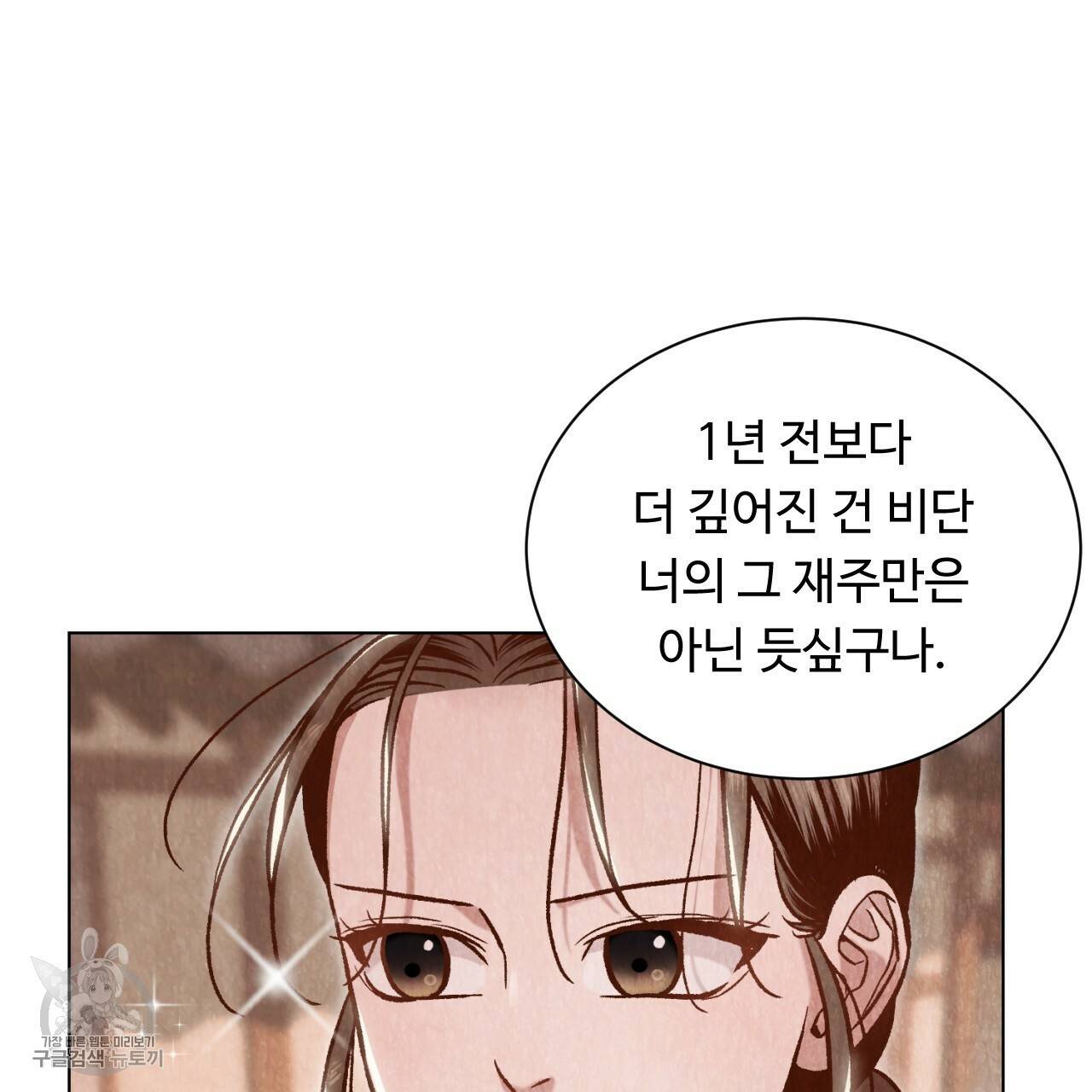 한양 다이어리 6화 119