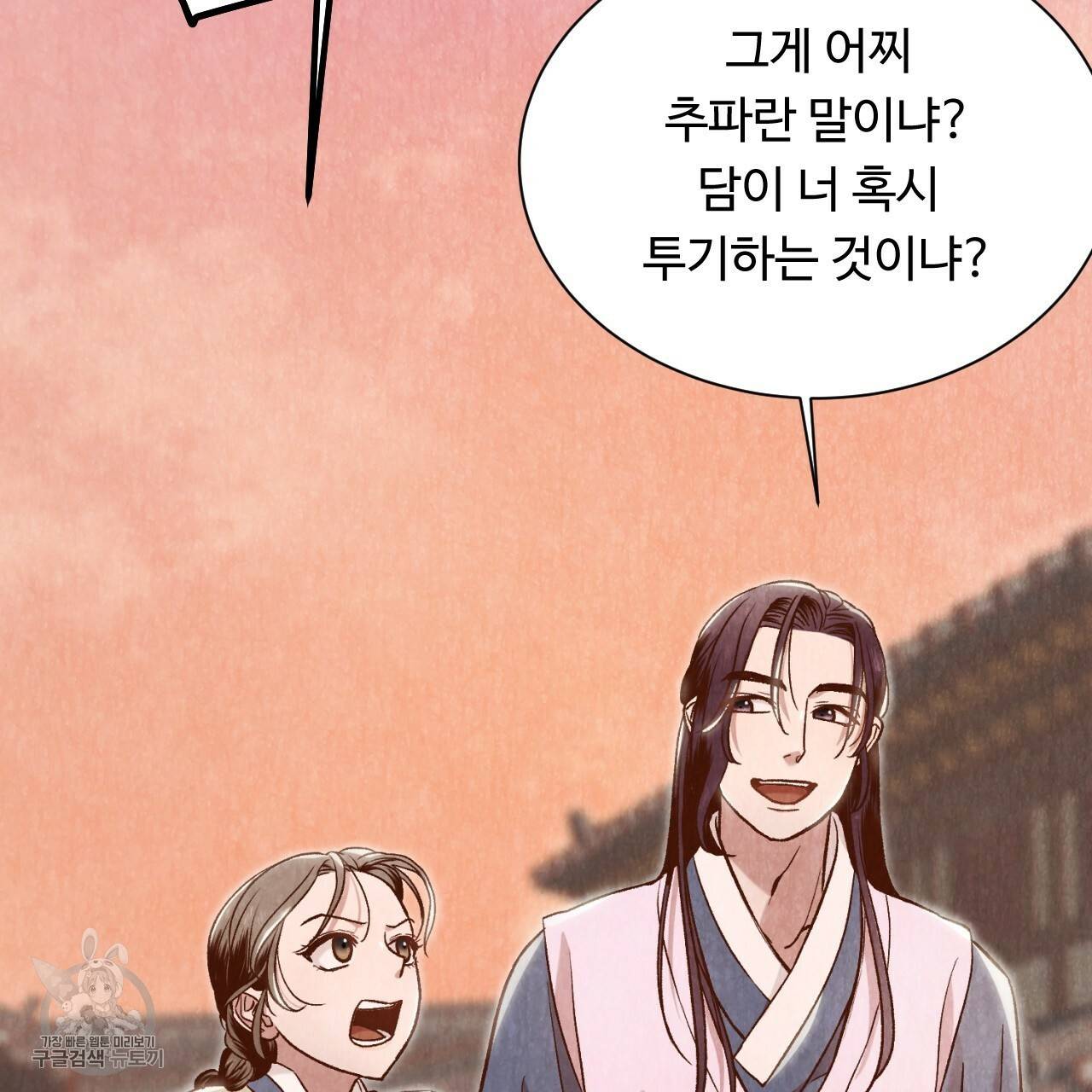 한양 다이어리 6화 122