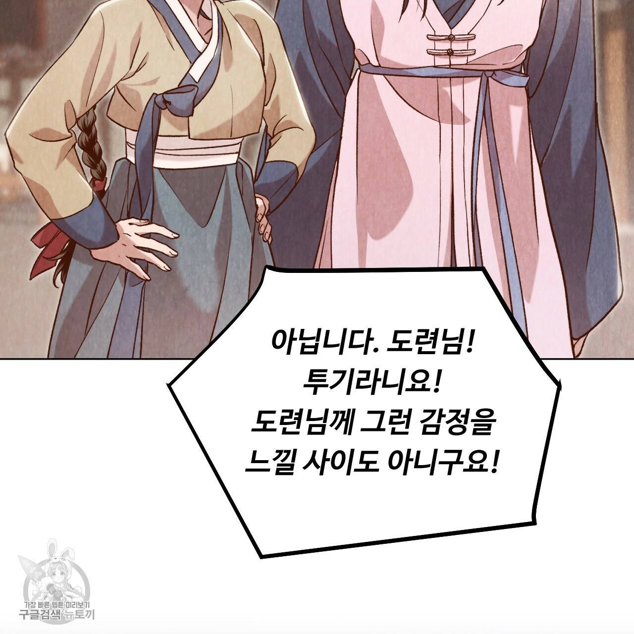 한양 다이어리 6화 123