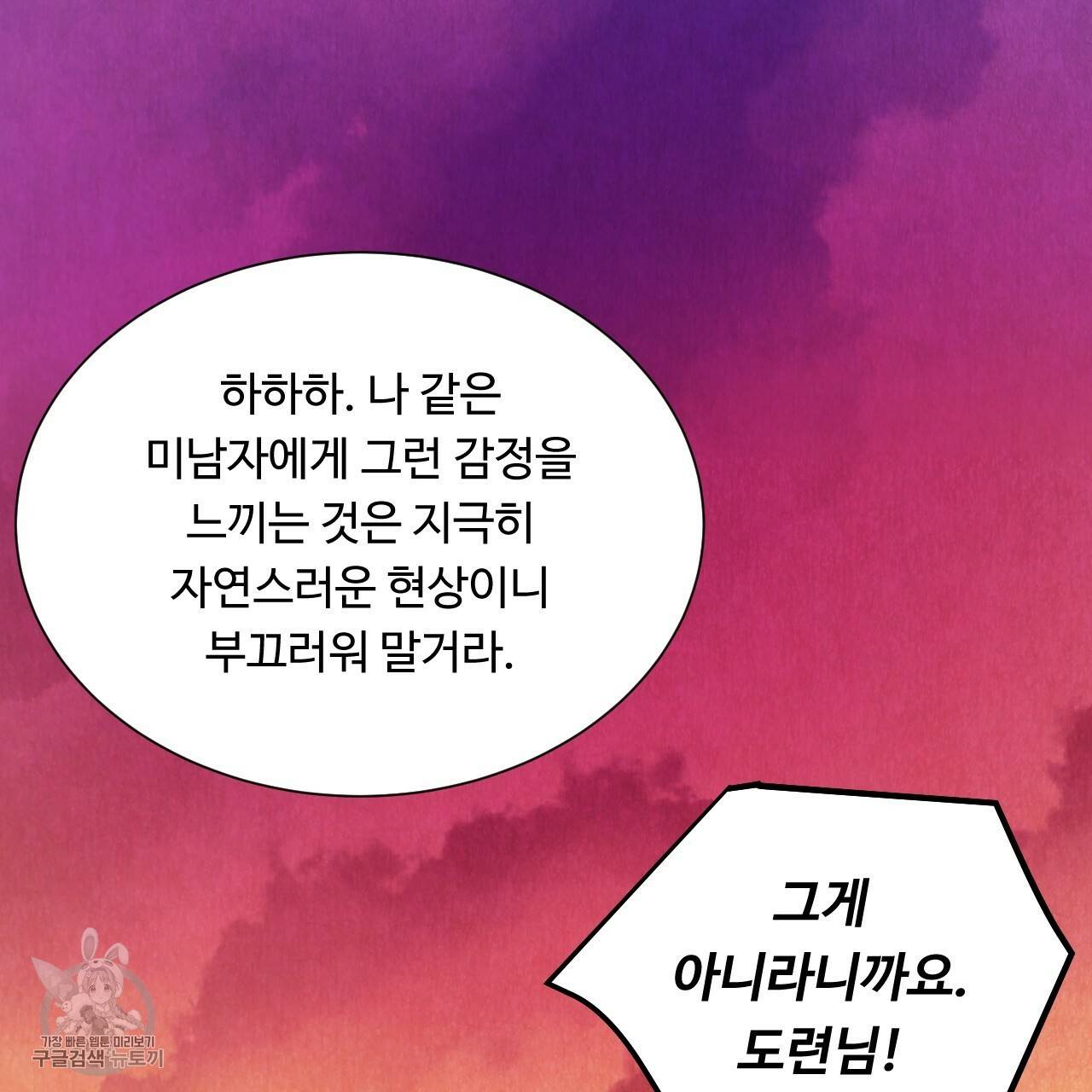 한양 다이어리 6화 125