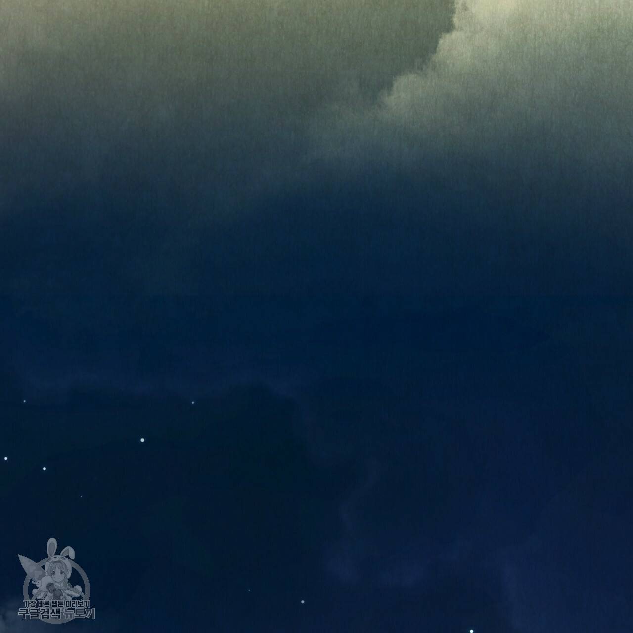 한양 다이어리 6화 128
