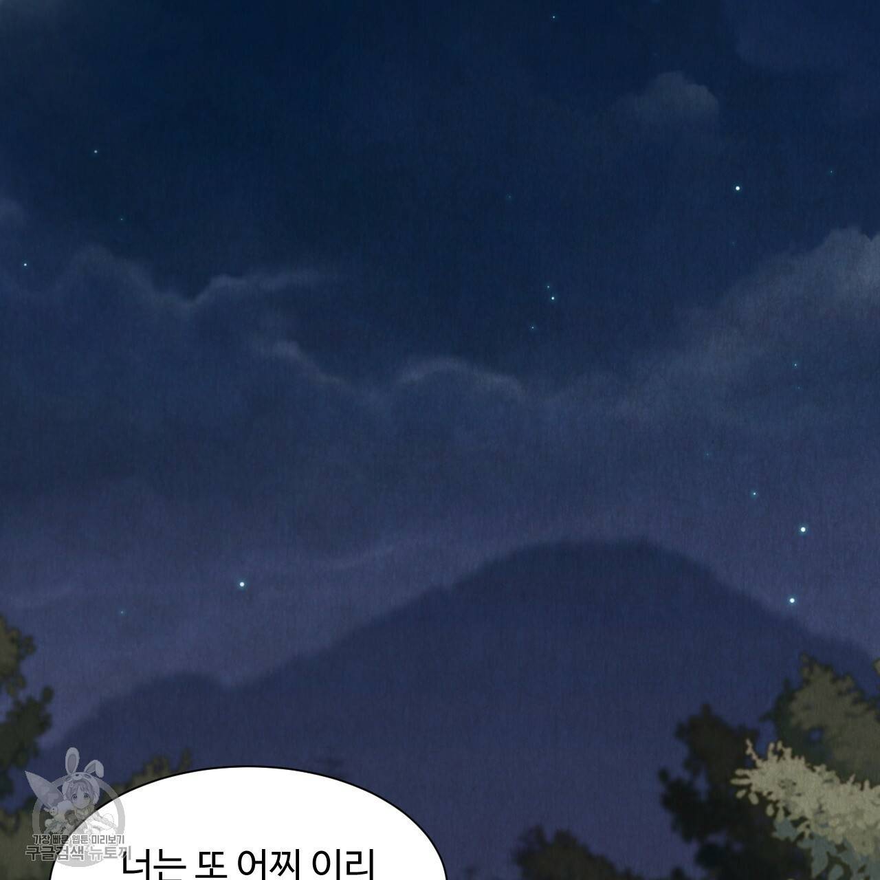 한양 다이어리 6화 129