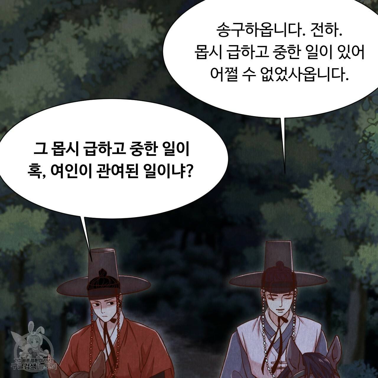 한양 다이어리 6화 131