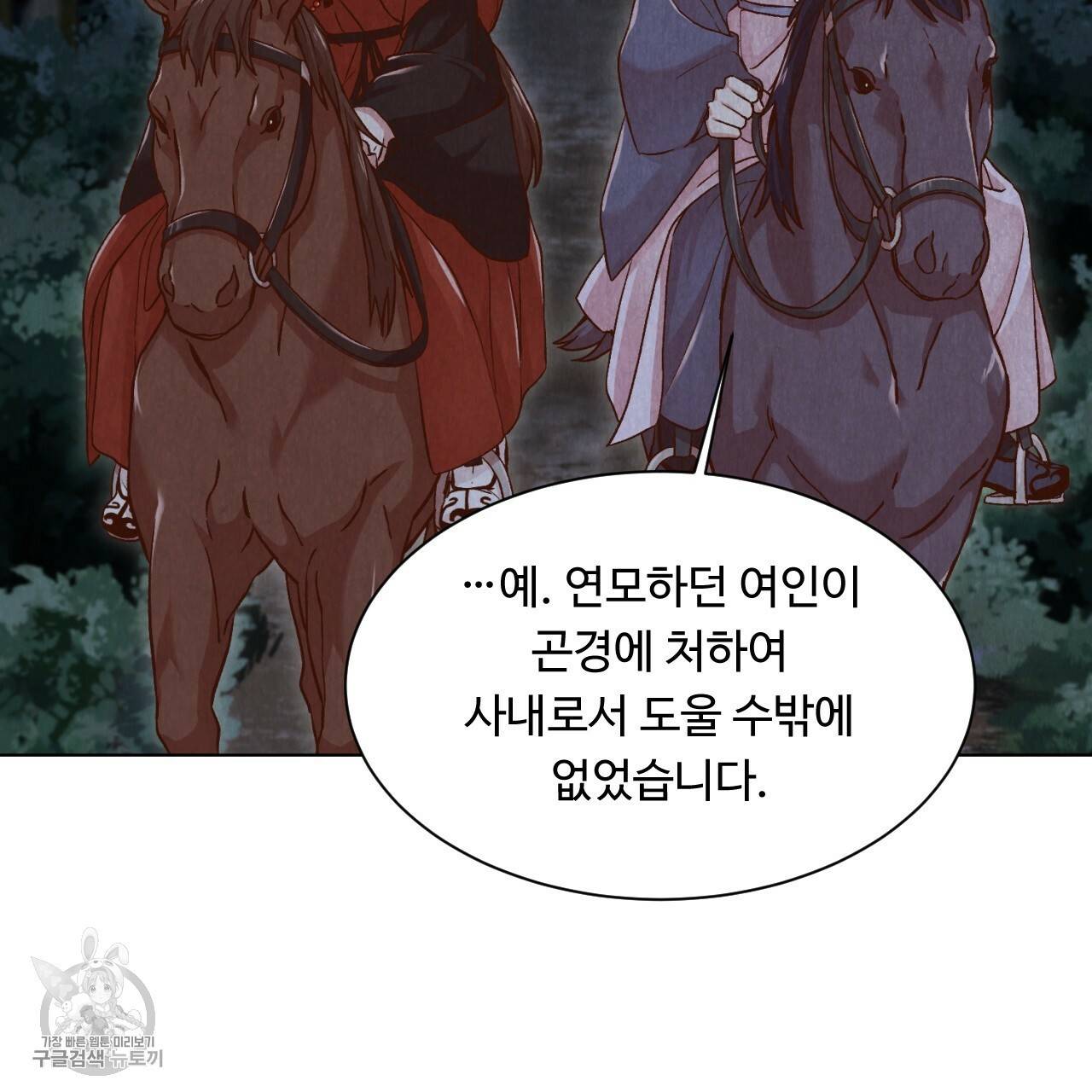 한양 다이어리 6화 132