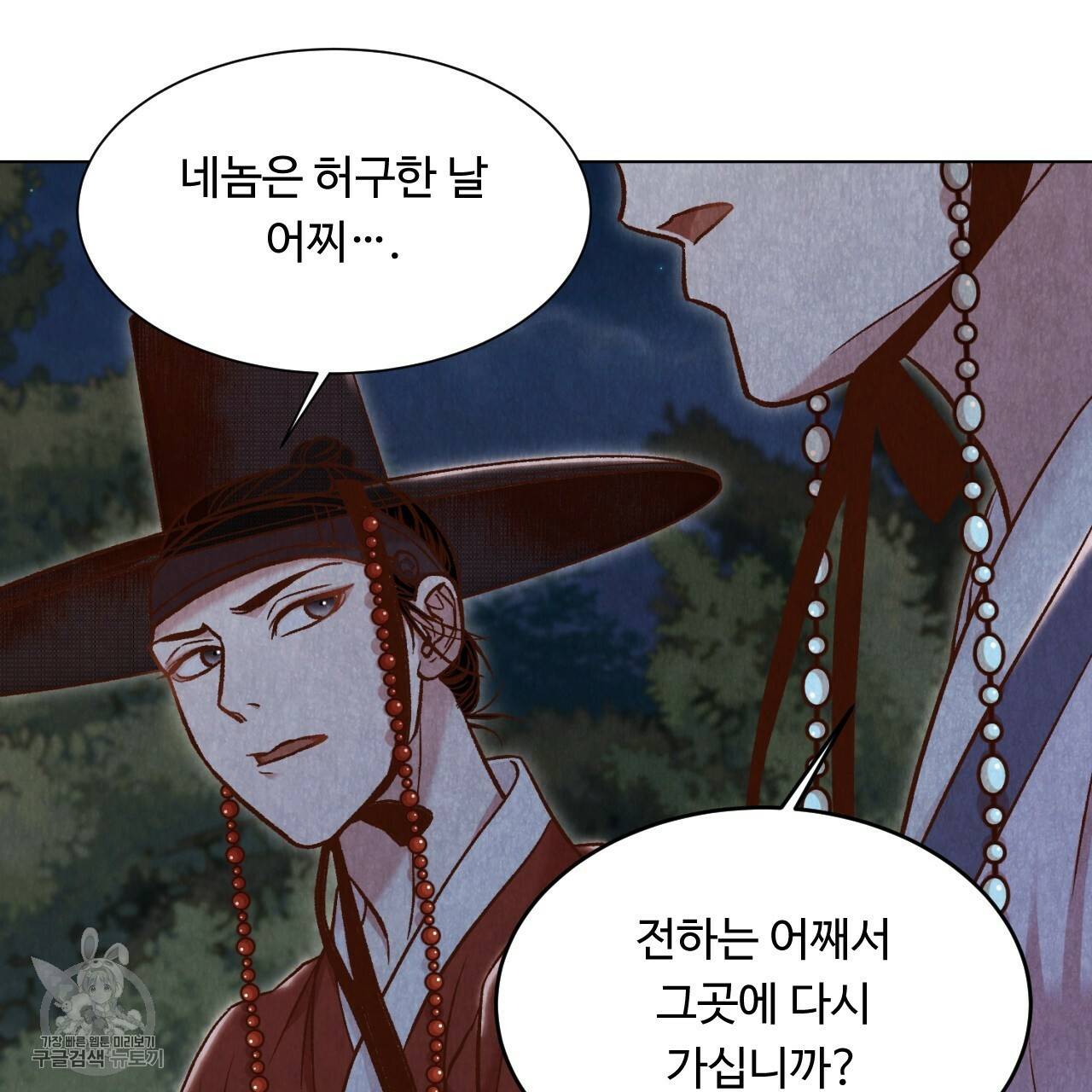 한양 다이어리 6화 134