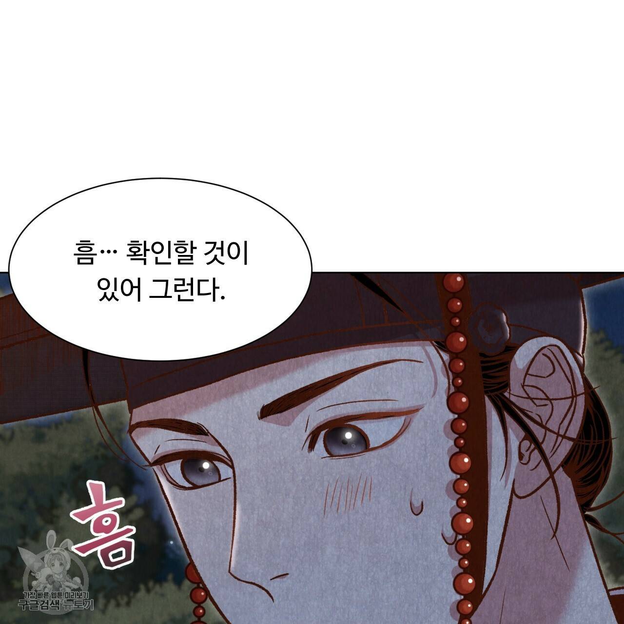 한양 다이어리 6화 136