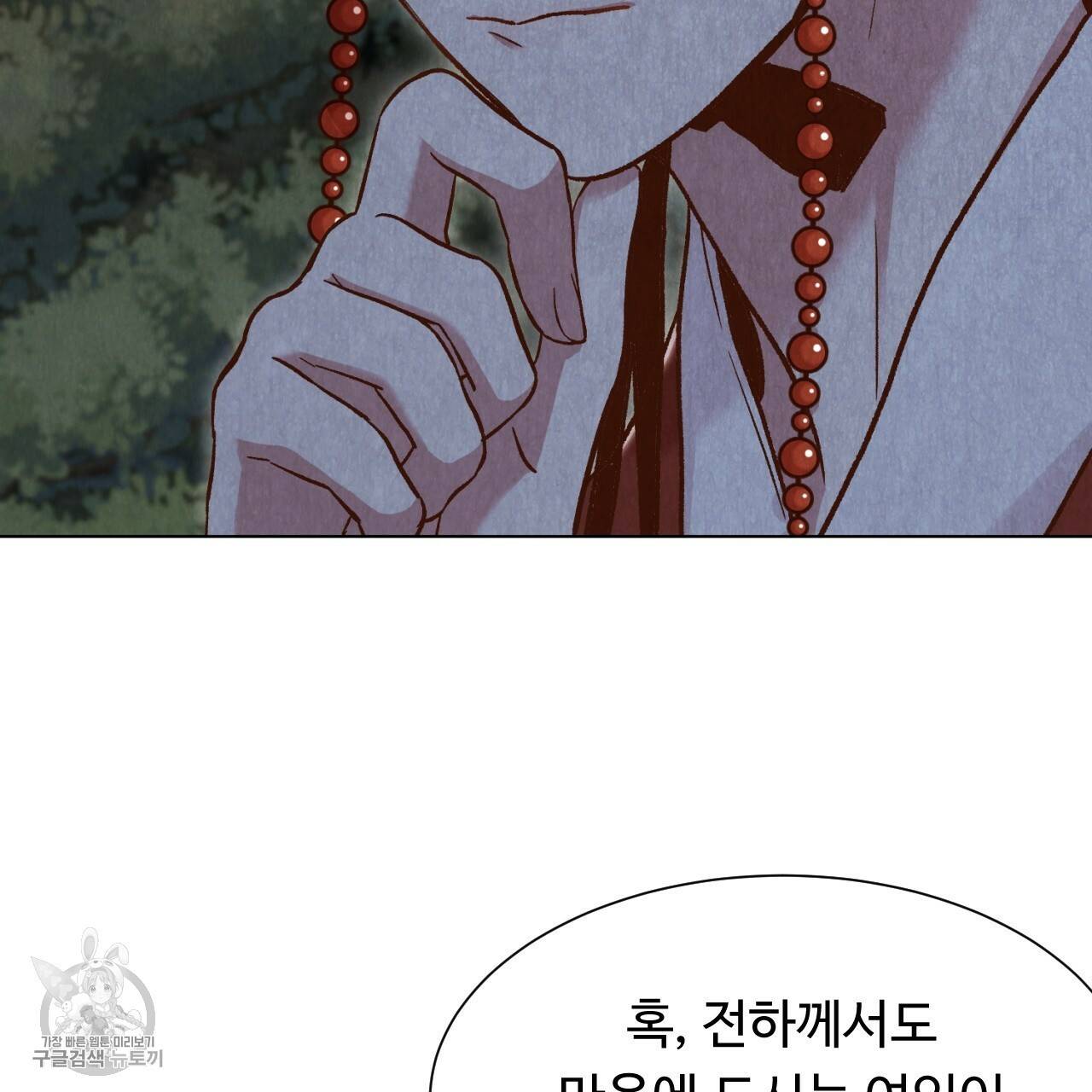 한양 다이어리 6화 137