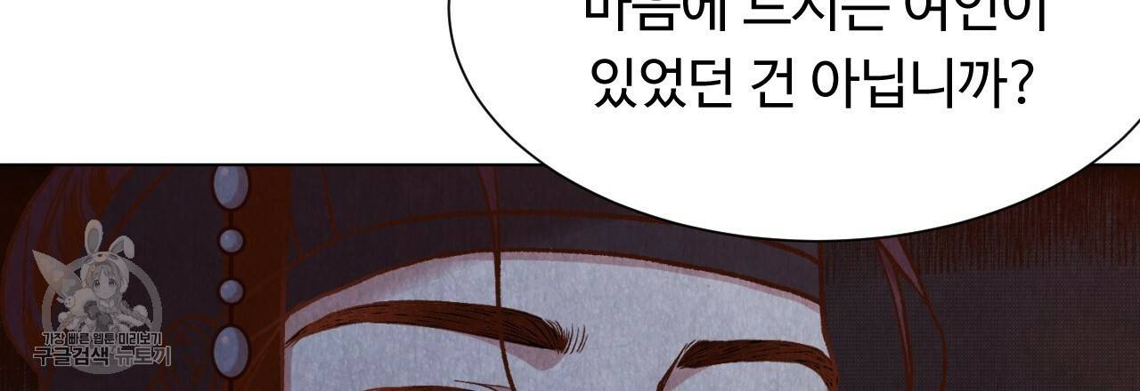 한양 다이어리 6화 138