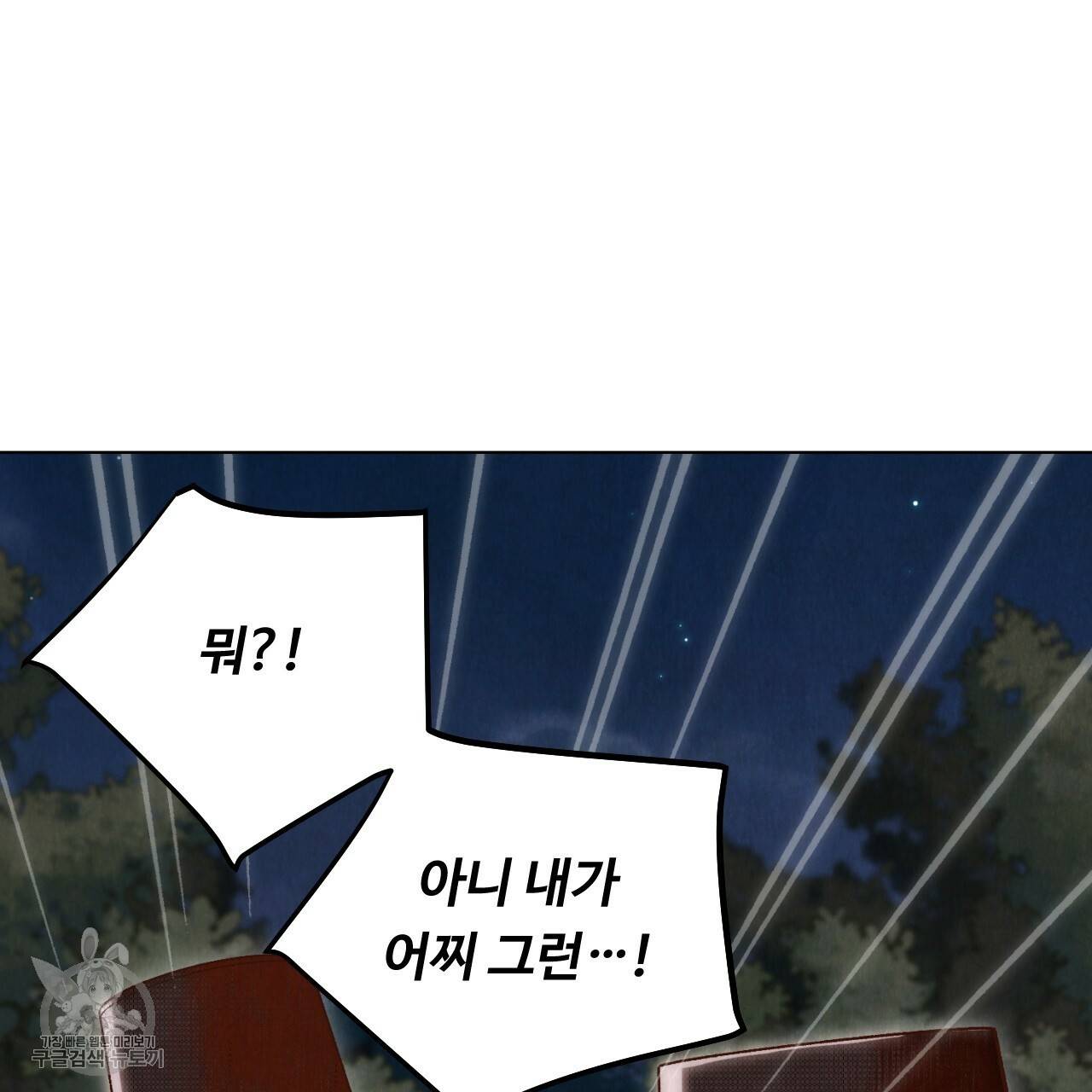 한양 다이어리 6화 140