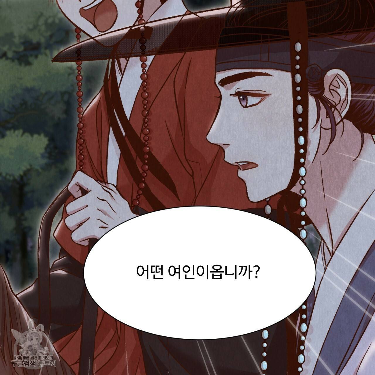 한양 다이어리 6화 142
