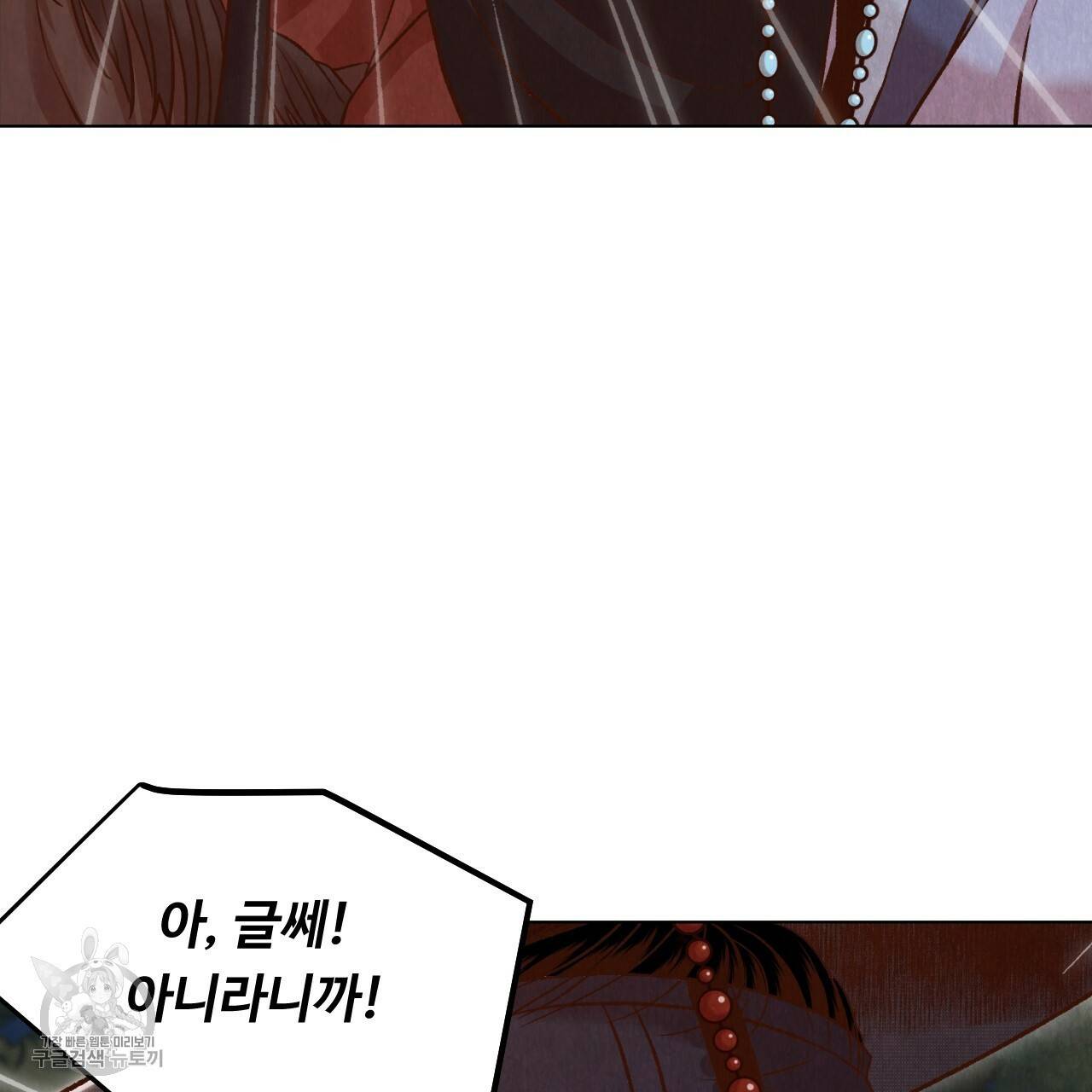 한양 다이어리 6화 143