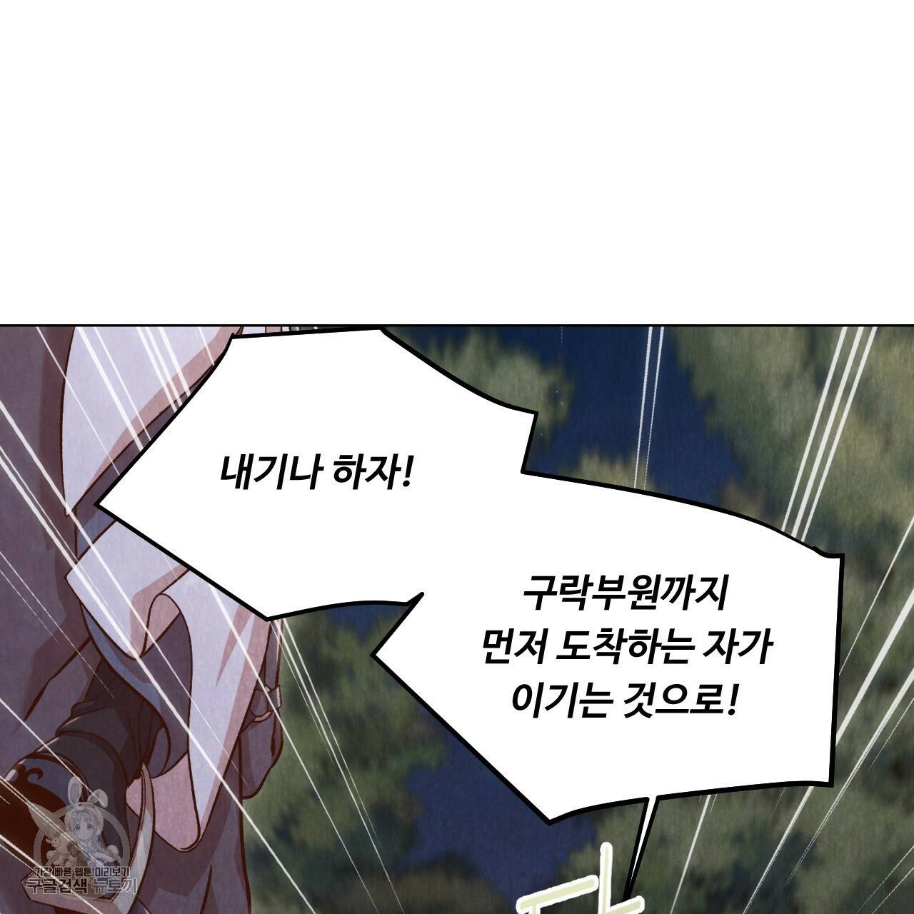 한양 다이어리 6화 146