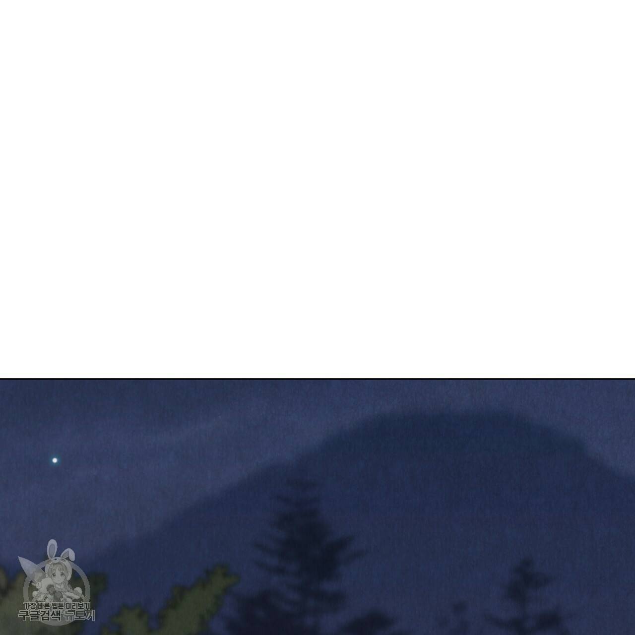 한양 다이어리 6화 149