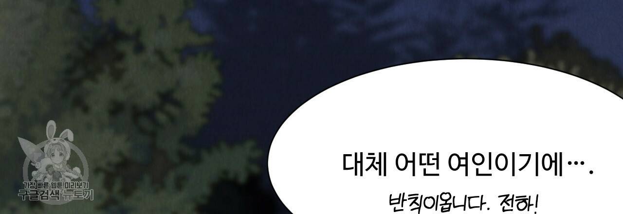 한양 다이어리 6화 150