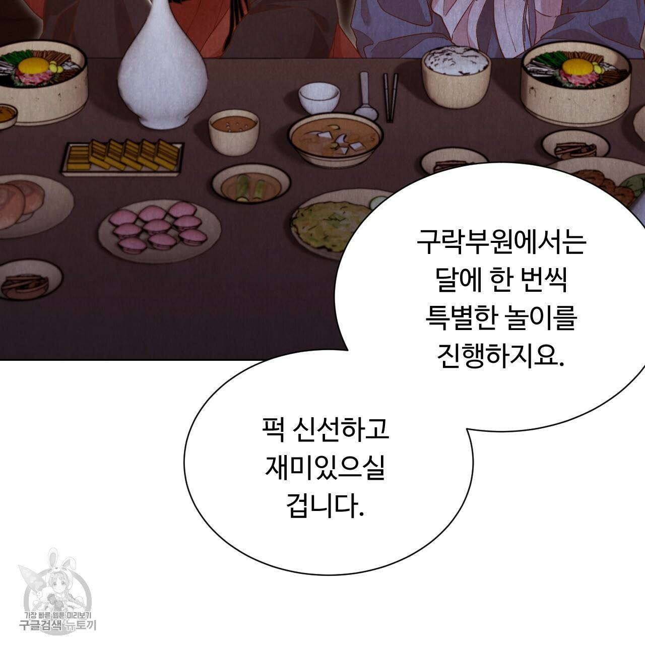 한양 다이어리 6화 165