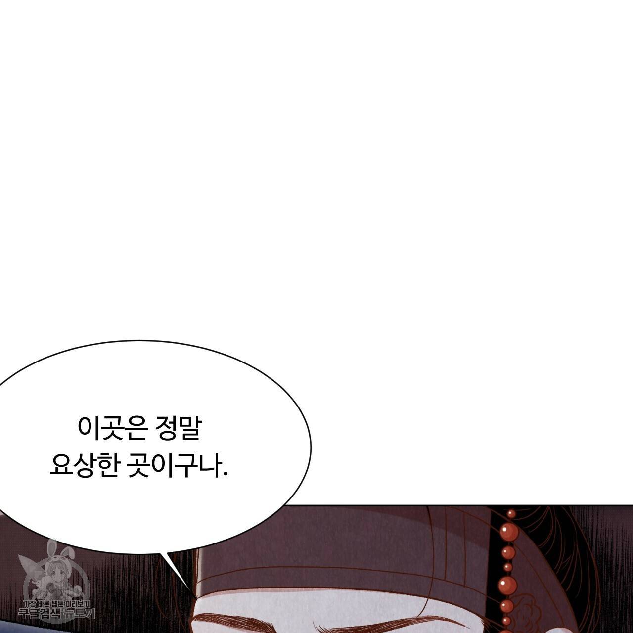 한양 다이어리 6화 166