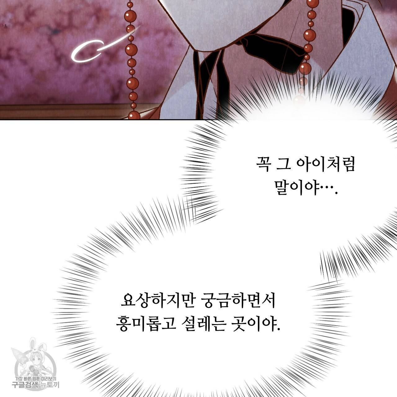 한양 다이어리 6화 168