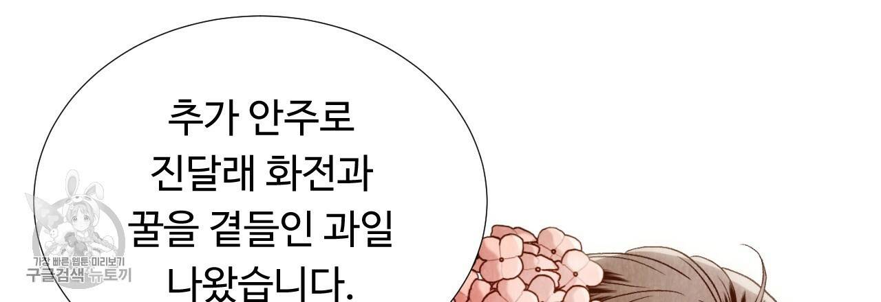 한양 다이어리 6화 170