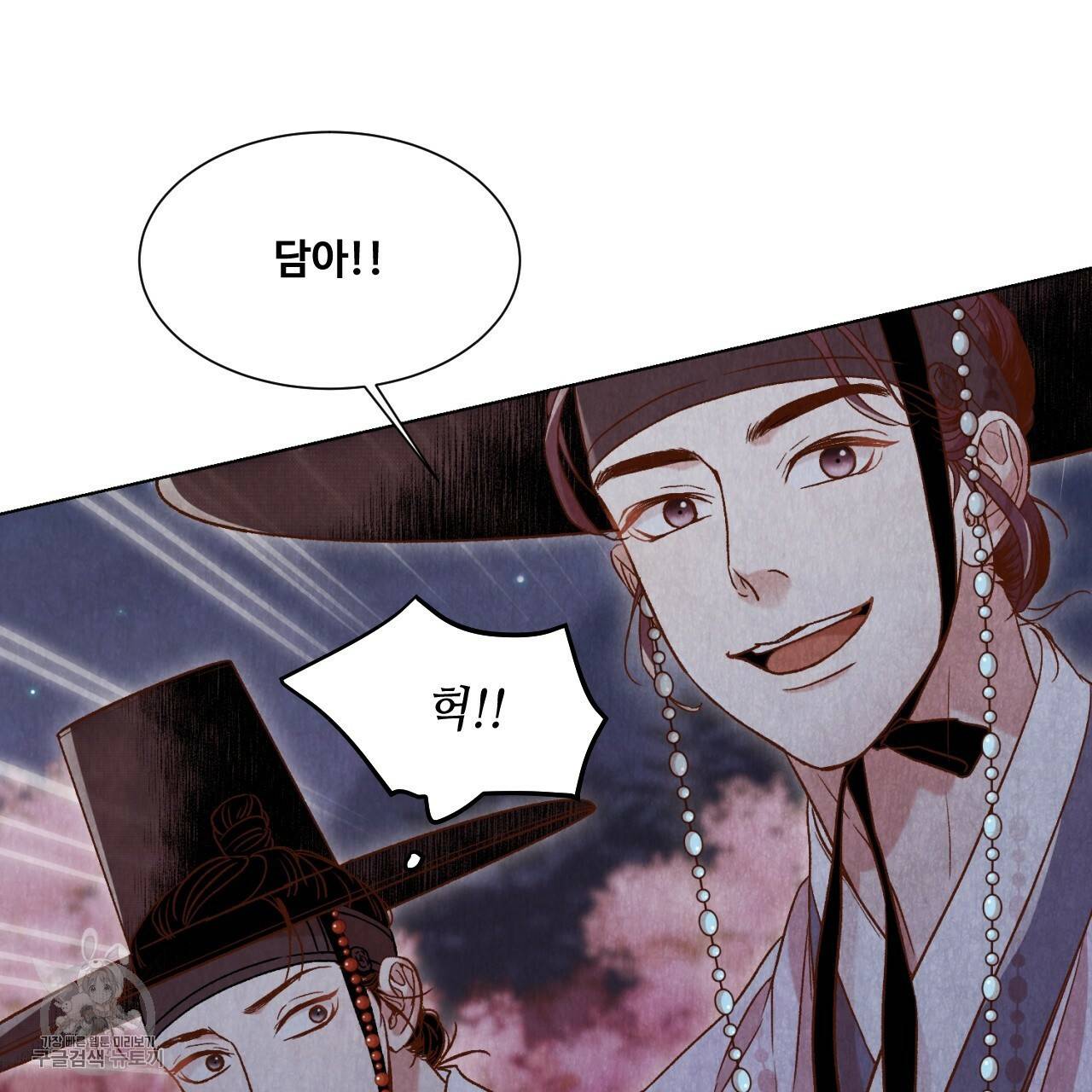한양 다이어리 6화 174