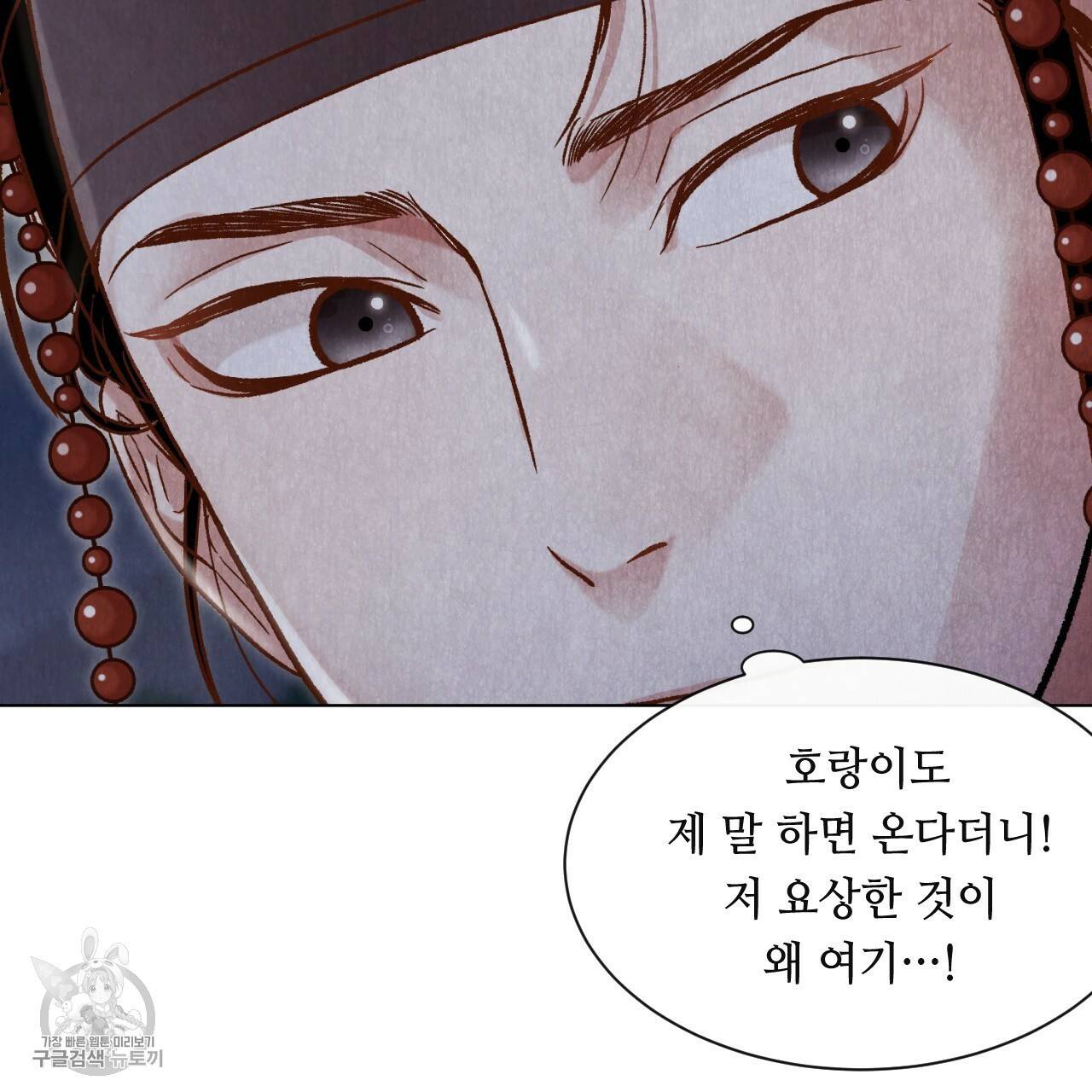 한양 다이어리 6화 177
