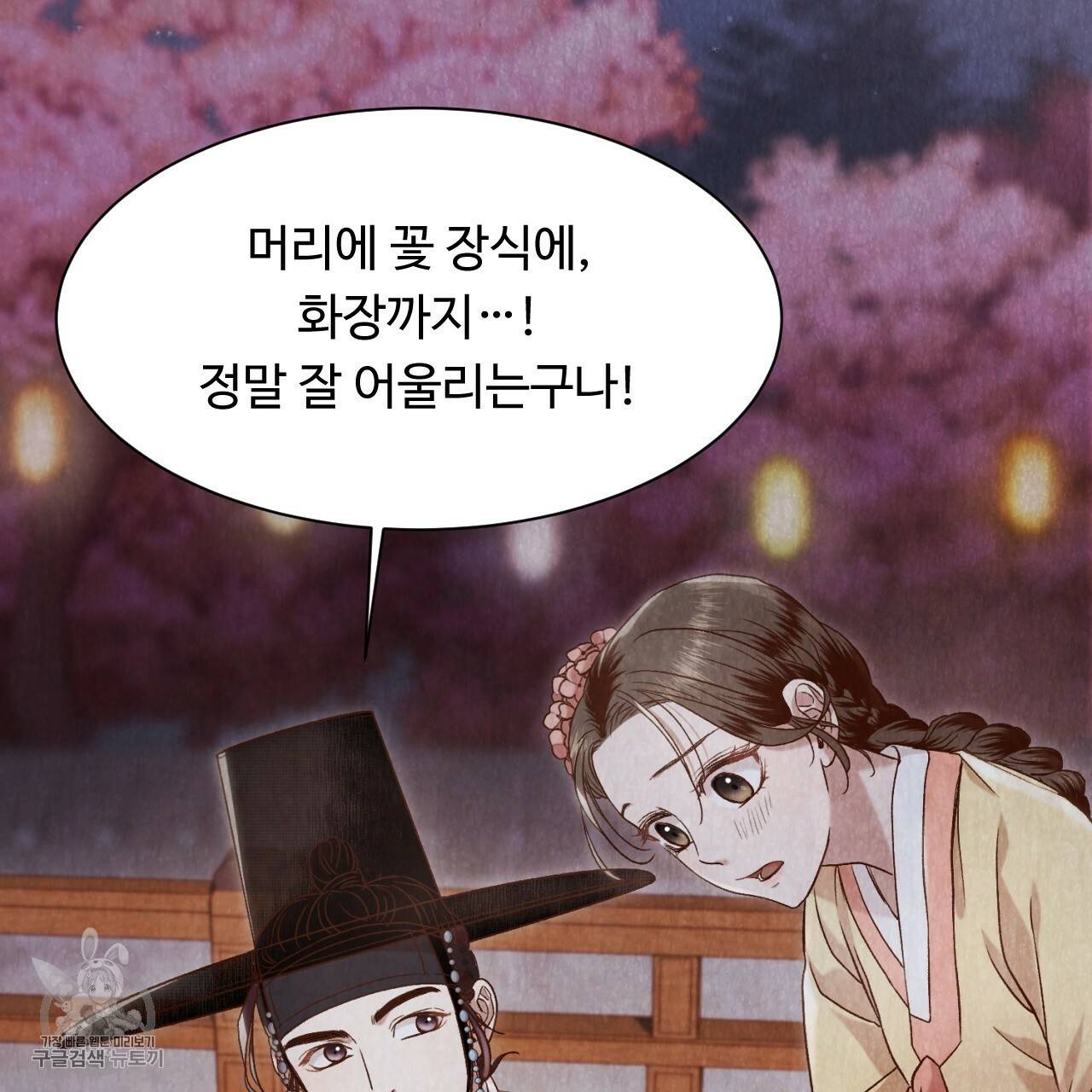 한양 다이어리 6화 180