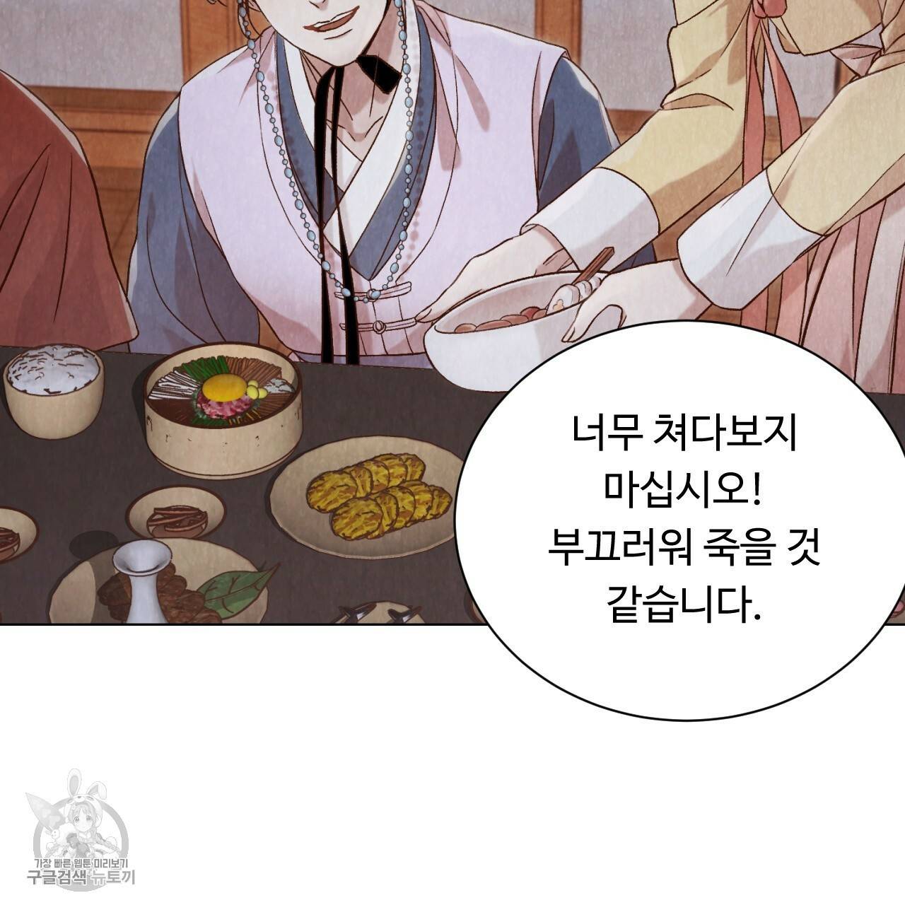 한양 다이어리 6화 181