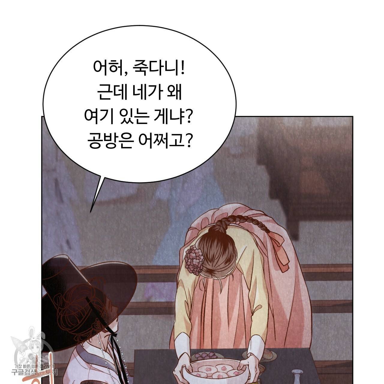 한양 다이어리 6화 183