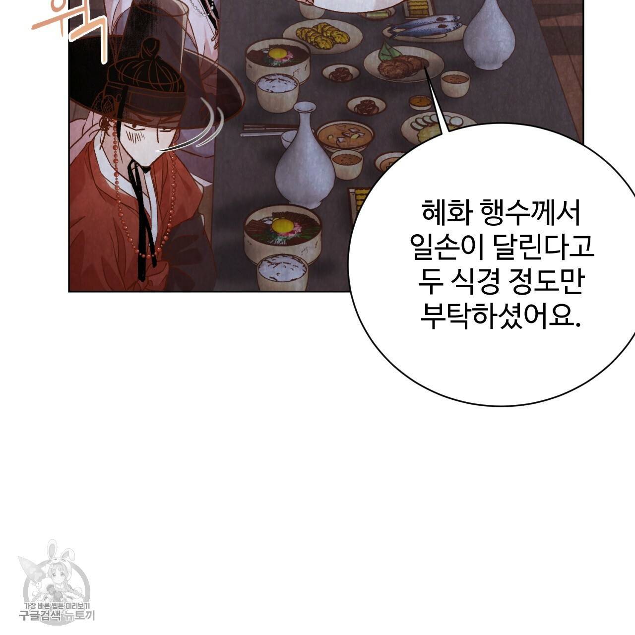 한양 다이어리 6화 184