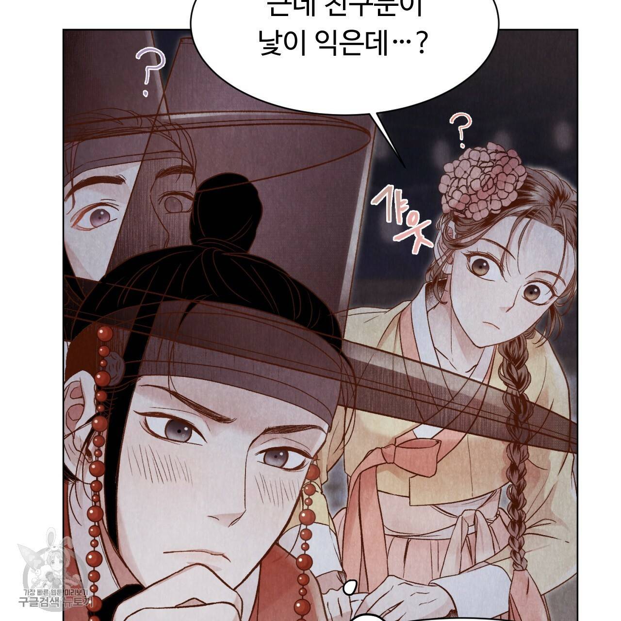 한양 다이어리 6화 186