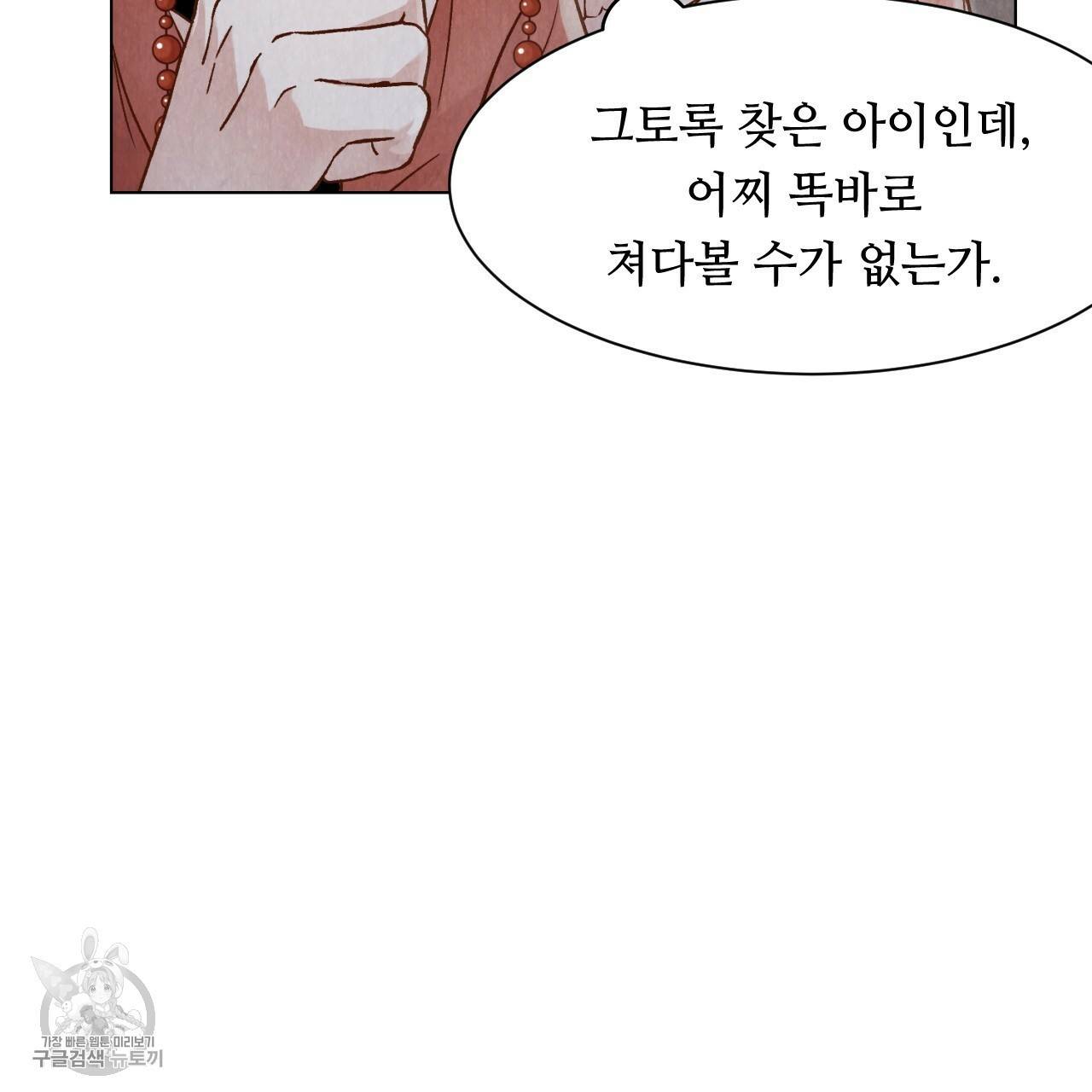 한양 다이어리 6화 187