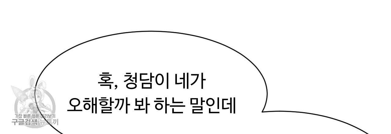 한양 다이어리 6화 188