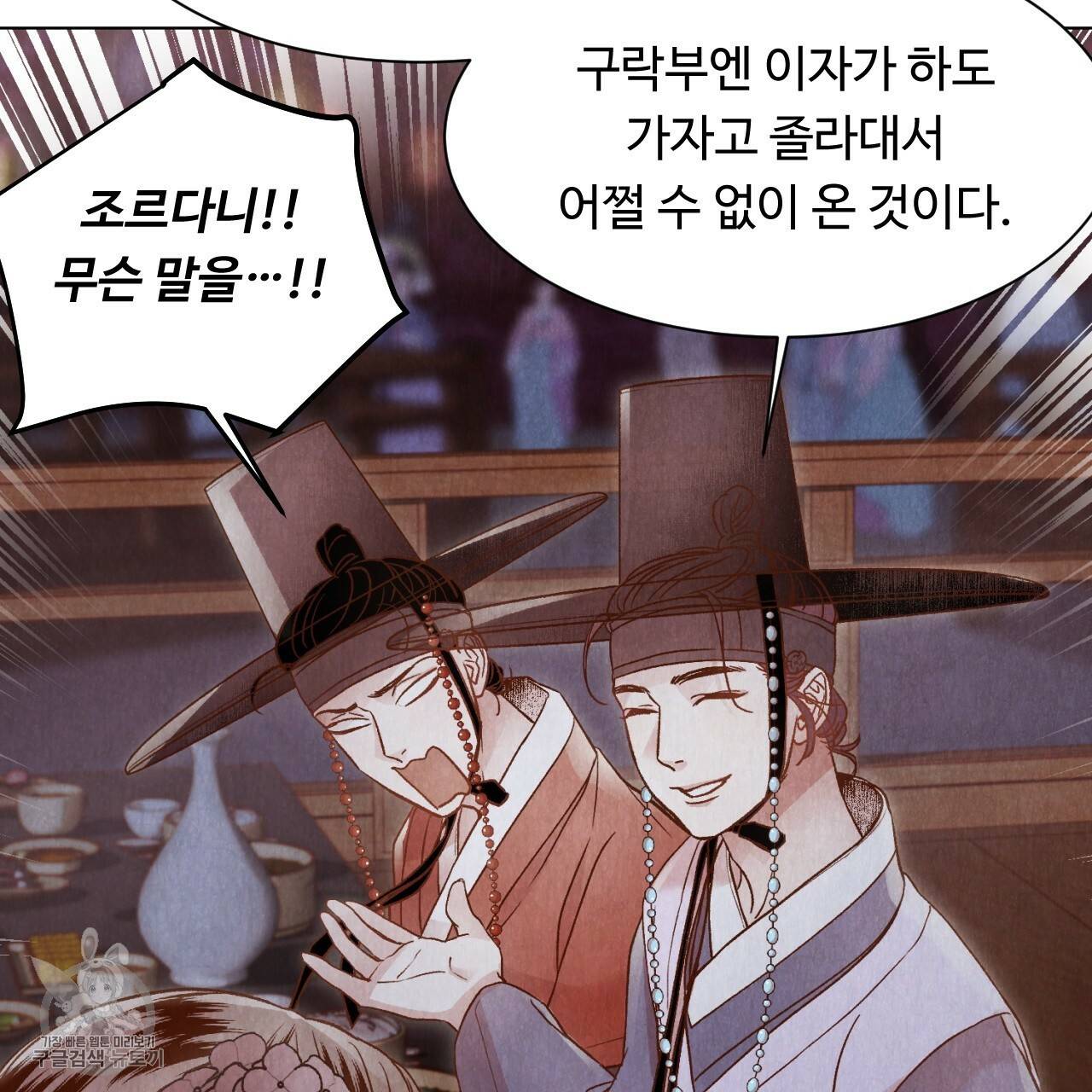 한양 다이어리 6화 189