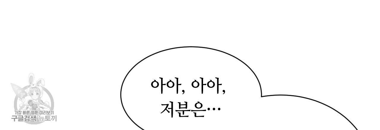 한양 다이어리 6화 191