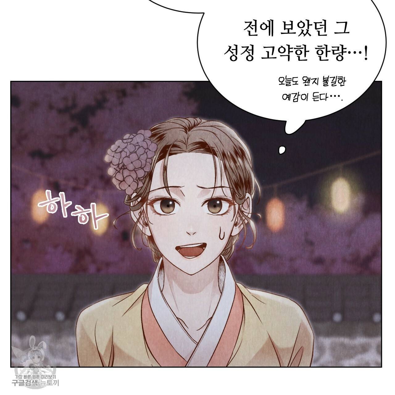 한양 다이어리 6화 192
