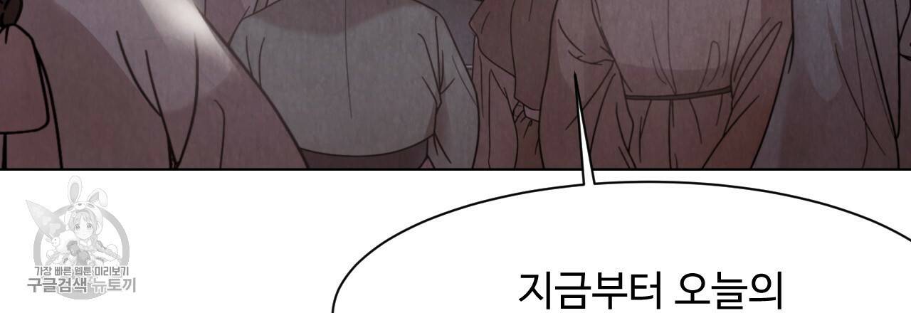 한양 다이어리 6화 197