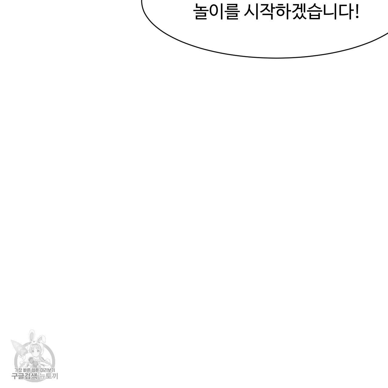 한양 다이어리 6화 198