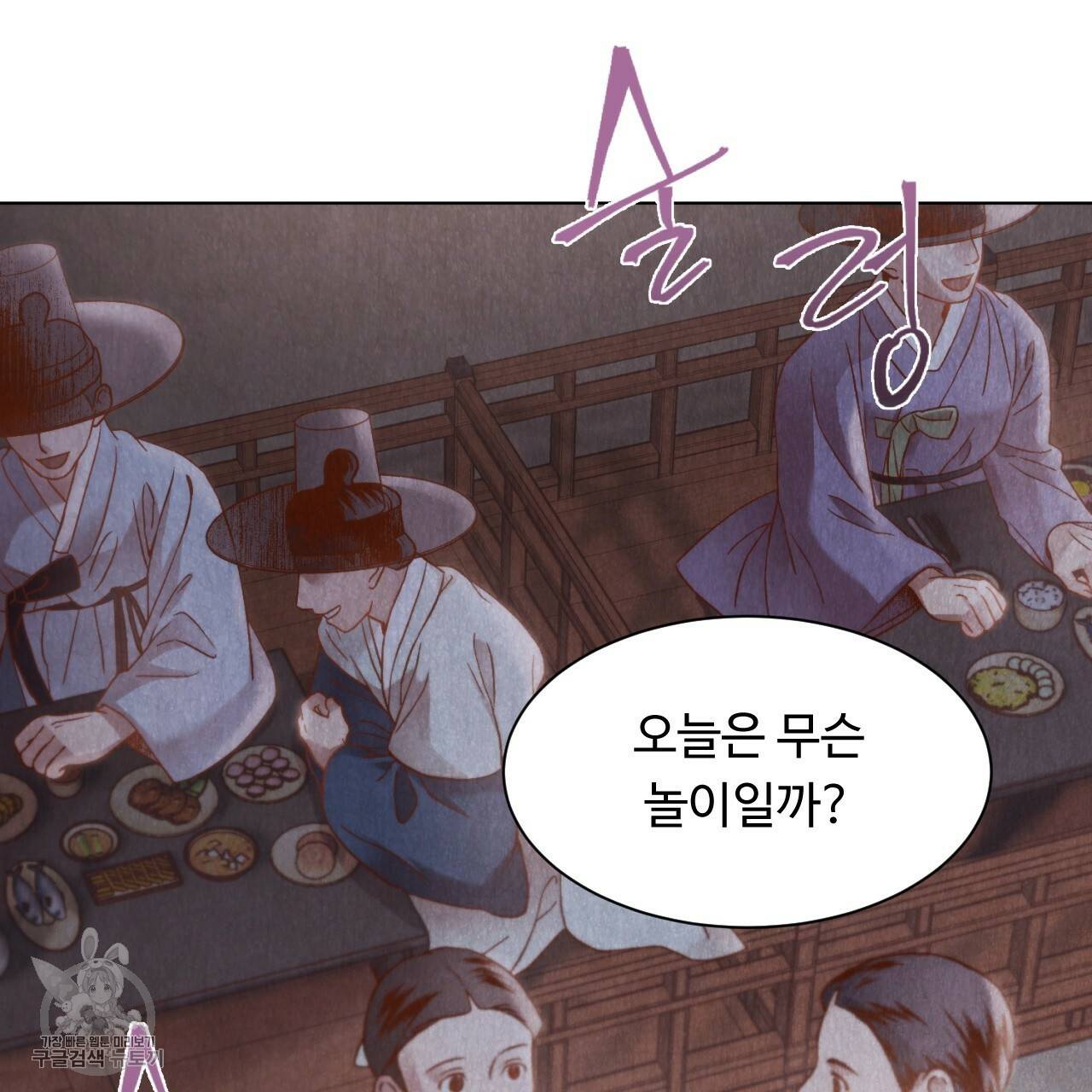 한양 다이어리 6화 199