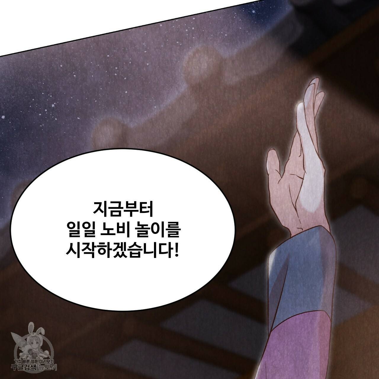 한양 다이어리 6화 202