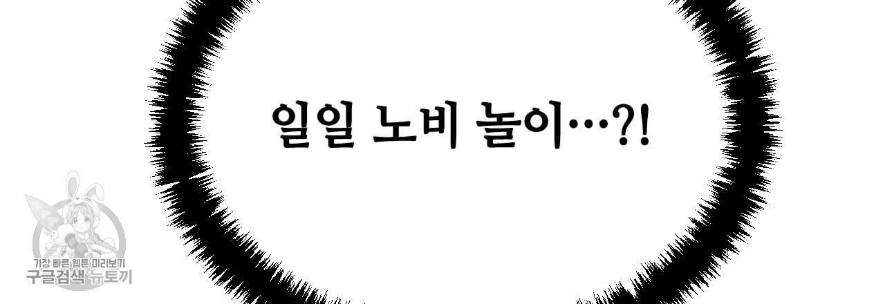 한양 다이어리 6화 209