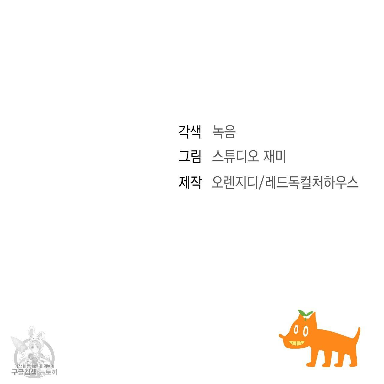 한양 다이어리 6화 211
