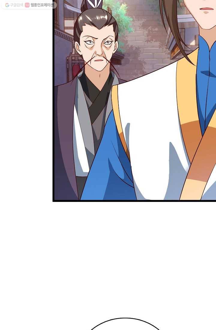 주재삼계 18화 3