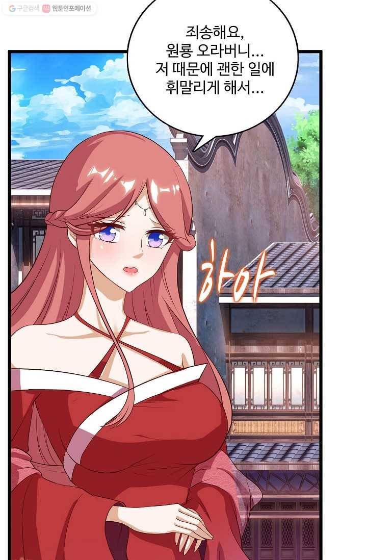 주재삼계 18화 4