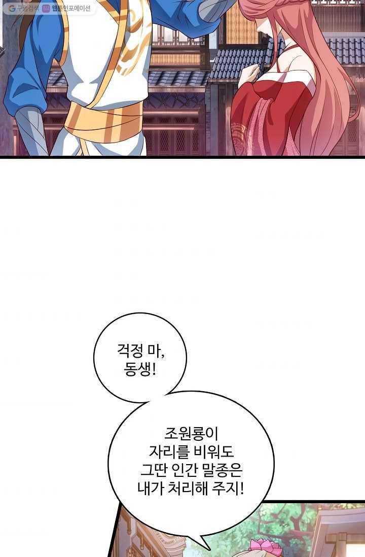 주재삼계 18화 6