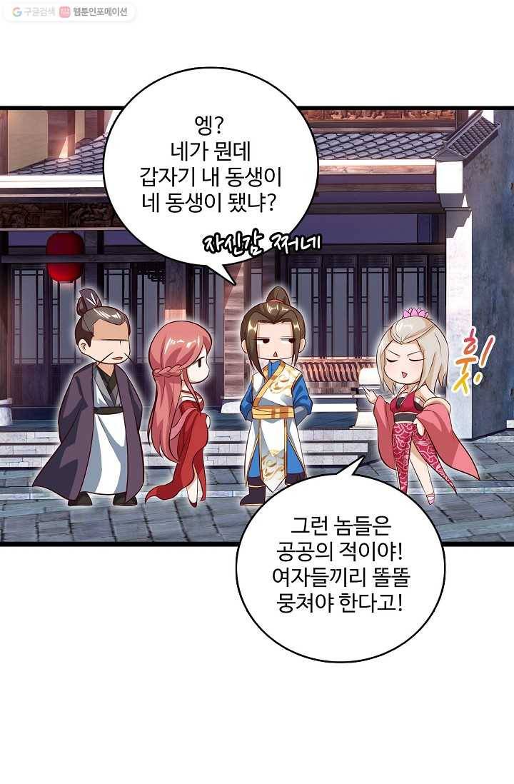 주재삼계 18화 8