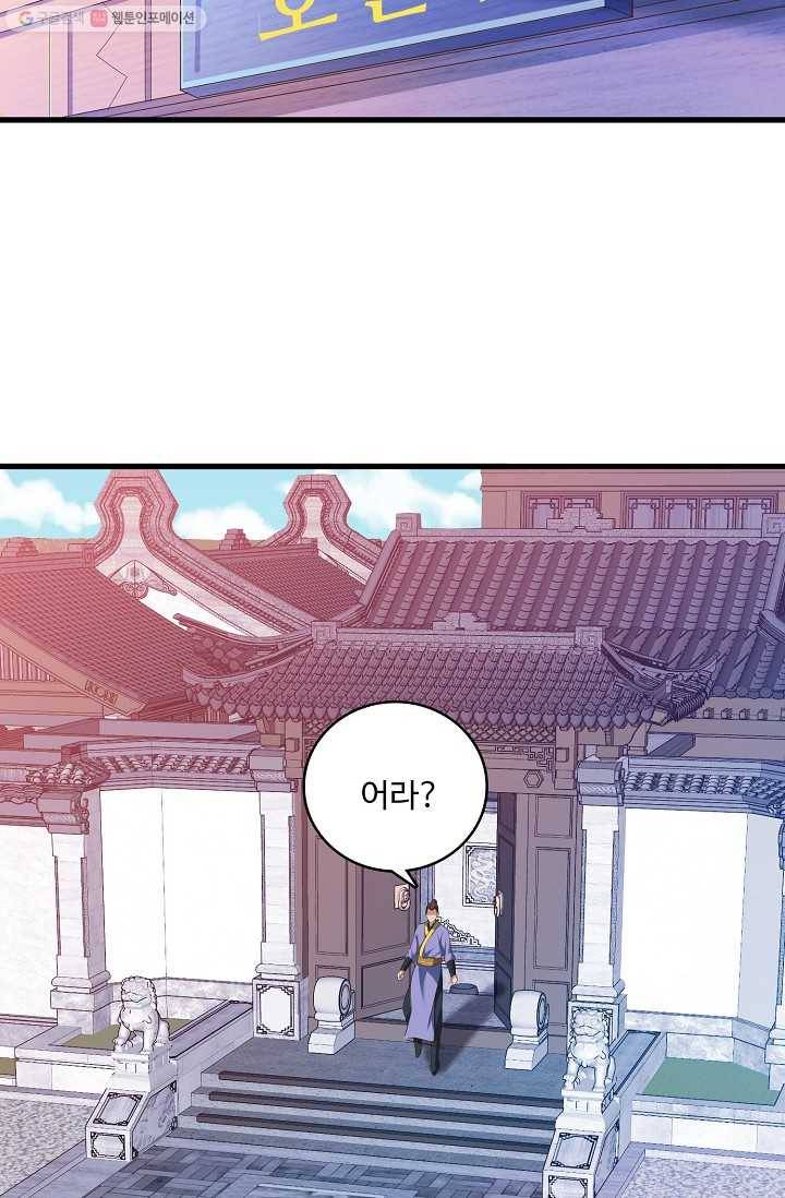 주재삼계 18화 11